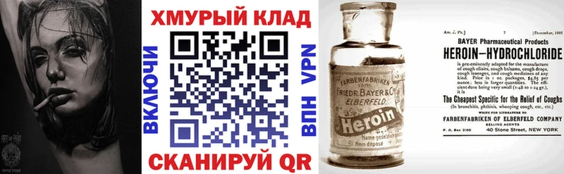 Героин белый  Новосиль 