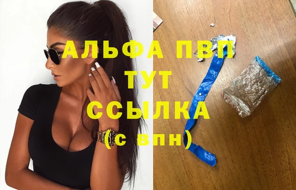 альфа пвп Балахна