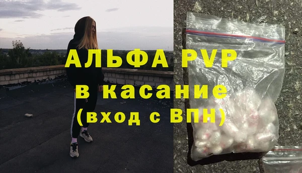 альфа пвп Балахна
