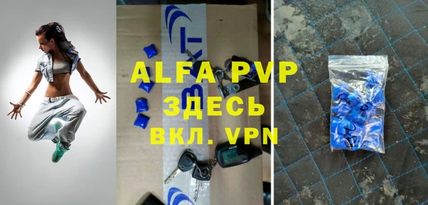 альфа пвп Балахна