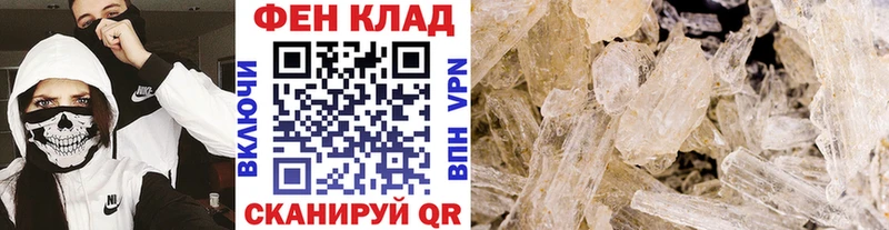 МЕТАМФЕТАМИН витя  Новосиль 